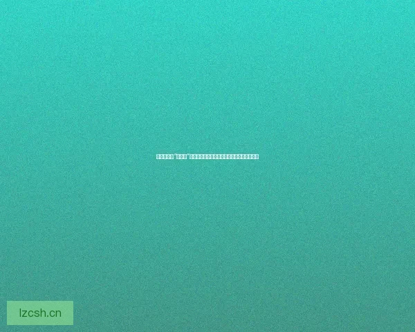 探索神秘的“萝莉岛”：一场关于成长、自由与自我发现的奇幻之旅